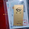 菜百首飾“財富”投資金條 足金Au999.9黃金金磚 投資 收藏禮品 “財富”金條 50克(不支持7天無(wú)理由退換貨) 曬單實(shí)拍圖
