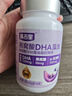高吉星dha孕婦燕窩酸藻油專(zhuān)用哺乳期孕早中晚期產(chǎn)后維生素亞麻酸葉黃素 曬單實(shí)拍圖