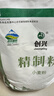 創(chuàng  )興新疆奇臺精制面粉10斤小麥面粉 綠色食品家用通用面粉饅頭大餅 曬單實(shí)拍圖