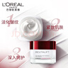 歐萊雅（LOREAL）套裝抗皺緊致護膚禮盒化妝品水乳補水保濕淡紋送媽媽送女友禮物 復顏抗皺禮盒7件套(90%買(mǎi)家選擇) 曬單實(shí)拍圖