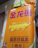 金龍魚(yú) 寒地東北大米 10斤*4/整箱裝 曬單實(shí)拍圖