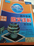 【自選】2026高考 新教材新高考版北斗地圖冊高中地理圖文詳解 地理地圖冊高中版提升版2025新高考北斗地理填充圖冊高中地理區域地理高三江蘇 正版 【新高考版】北斗地圖含AR 曬單實(shí)拍圖