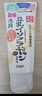 莎娜（SANA）日本豆乳美肌濃潤洗面奶女高保濕補水潔面乳干皮150g 曬單實(shí)拍圖
