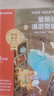 學(xué)而思 2026新版快樂(lè )讀書(shū)吧六年級下冊 全四冊課外閱讀必讀書(shū)目同步新教材人教版教材配套課外書(shū)籍讀物 魯濱遜漂流記 湯姆·索亞歷險記 尼爾斯騎鵝旅行記 愛(ài)麗絲漫游奇境 曬單實(shí)拍圖