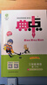 [外研版] 2026春 榮德基 小學(xué)典中點(diǎn)三年級英語(yǔ)下冊 外研版 小學(xué)綜合應用創(chuàng  )新題 小學(xué)課本同步訓練拔尖特訓實(shí)驗班提優(yōu)訓練課堂筆記學(xué)霸筆記課時(shí)作業(yè)本一課一練必刷題天天練 榮德基 曬單實(shí)拍圖