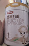 伊利金領(lǐng)冠悠滋小羊3段(1-3歲)700g*2+隨行杯禮盒裝幼兒羊奶粉 曬單實(shí)拍圖