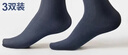 百富（BYFORD）輕奢男士四季純色精梳棉中筒襪3雙裝 商務(wù)禮盒裝透氣BS99249003S 三色裝（藍黑灰） 3雙 曬單實(shí)拍圖