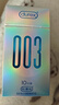杜蕾斯（durex）003超薄pu避孕套 高延伸水性聚氨酯安全套套男女用潤滑情趣用品 【PU科技里程碑】003超柔軟10只 曬單實(shí)拍圖