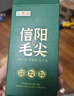 信陽(yáng)毛尖2026新茶250g茶葉綠茶嫩芽春茶板栗香禮盒裝送禮長(cháng)輩領(lǐng)導禮品 曬單實(shí)拍圖