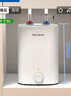 美菱【8年質(zhì)?！?.5升小廚寶家用電熱水器2100W連續出熱水57升一級能效國家補貼15%專(zhuān)利防電墻MD-175R 曬單實(shí)拍圖