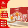 啟鮮島咸鴨蛋禮盒65g*20枚廣西北海海鴨蛋個(gè)大流油即食咸蛋黃特產(chǎn)送禮 曬單實(shí)拍圖