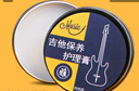 曼爾樂(lè )器吉他琴弦防銹油+吉他指板護理油兩件套吉他保養配件 曬單實(shí)拍圖