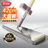 美麗雅免手洗平板拖把42cm共2拖布家用一拖凈刮水一體拖地吸水墩布 曬單實(shí)拍圖