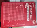 2027廣東省考】華圖廣東省考公務(wù)員考試教材2027行政執法類(lèi)申論行測5000題庫鄉鎮公務(wù)員科學(xué)推理廣東公務(wù)員2026廣東省考選調生歷年真題 【行政執法】 教材+題庫 2本 廣東公務(wù)員 曬單實(shí)拍圖