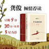 【官方正版】平凡的世界全三冊 路遙 原著(zhù)完整版小說(shuō)白鹿原 人間失格 浮生六記 羅生門(mén)  十月出版社初高中生八年級下冊課外書(shū) 茅盾文學(xué)獎作品 【全套3冊】平凡的世界 曬單實(shí)拍圖