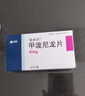 美卓樂(lè )【原研藥】甲潑尼龍片 4mg*30片/盒 曬單實(shí)拍圖