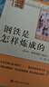鋼鐵是怎樣練成的 駱駝祥子（全2冊）升級版 適用新版人教教材配套閱讀 名師推薦考點(diǎn)精煉 初中七年級下冊必讀課外閱讀書(shū)經(jīng)典文學(xué)名著(zhù)指定讀物 無(wú)障礙閱讀青少年文學(xué) 曬單實(shí)拍圖