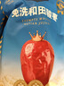 樓蘭蜜語(yǔ)六星一級和田大紅棗500g*2免洗即食駿棗滋補新疆特產(chǎn)零食節日送禮 曬單實(shí)拍圖