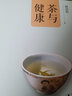 茶與健康 曬單實拍圖