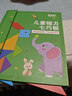 星星舟磁力七巧板智力拼圖兒童玩具小學(xué)生一年級教具幼兒園益智拼板禮物 曬單實(shí)拍圖