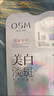 歐詩(shī)漫（OSM）珍珠美白淡斑面膜8盒補水保濕改善暗沉提亮護膚品生日禮物 曬單實(shí)拍圖