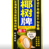 椰樹(shù)椰汁 1000ml/盒 植物蛋白飲料 正宗海南特產(chǎn) 曬單實(shí)拍圖