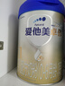 愛(ài)他美（Aptamil）愛(ài)他美 卓傲嬰兒配方奶粉 1段(0-6月適用) 800g*1罐 進(jìn)口 曬單實(shí)拍圖