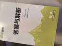 2026春新版 學(xué)霸提優(yōu)大試卷二年級下冊語(yǔ)文人教部編版全國通用 5星2下測試卷期中期末單元考試卷子 曬單實(shí)拍圖
