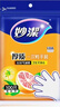 妙潔厚質(zhì)一次性手套  100只*3包 抽取式厚質(zhì)耐用 餐桌野炊 曬單實(shí)拍圖
