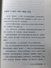 【新華正版】?jì)和】抵v記 精神健康講記 養正育兒 經(jīng)典中醫啟蒙 李辛中醫三部曲 回到本源 四部曲 中醫養生保健 兒童保健心理健康教育 閱讀狂歡節 李辛中醫三部曲 曬單實(shí)拍圖