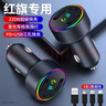 淘精車(chē)載充電器超級快充220W點(diǎn)煙器車(chē)充轉換插頭USB接口Type-c充電器 紅旗H5 H7 H9 HS3  HS7 9 +三合一超級快充線(xiàn) 曬單實(shí)拍圖