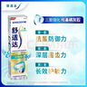 舒適達護釉健煥亮美白牙膏100g 牙釉修復管重塑去牙漬 新舊包裝隨機發(fā) 曬單實(shí)拍圖