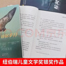 新東方大愚正版 山居歲月系列3冊 紐伯瑞兒童文學(xué)獎三四五六年級小學(xué)生閱讀課外書(shū)籍必讀經(jīng)典外國兒童文學(xué) 山居歲月 驚風(fēng)的山 遠山深處 仁意 山居歲月 全3冊 曬單實(shí)拍圖