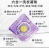 綻家洗衣凝珠（鳶尾）12.5g*12顆 四腔抑菌除螨濃縮洗衣液留香 曬單實(shí)拍圖