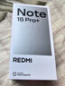 小米（MI）REDMI Note15 Pro+ 第四代驍龍7s 7000mAh 龍晶玻璃十倍抗摔 IP68防水 12+256 天青藍 紅米 5G手機 曬單實(shí)拍圖
