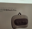 京東京造腰部按摩儀按摩墊Back pro腰部按摩器肩頸腰背部按摩儀護腰靠墊揉捏便攜生日禮物送男女朋友長(cháng)輩 曬單實(shí)拍圖