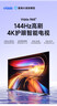Vidda 海信電視65英寸 R65 一級能效 144Hz高刷 2+32G 以舊換新家電國家補貼液晶游戲平板電視機65V1Q-R 曬單實(shí)拍圖