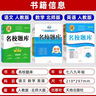 【2026新版】名校題庫七八年級上冊九年級全一冊 語(yǔ)文英語(yǔ)人教 數學(xué)北師大  初一二三七上八上九年級7上8上9年級 培優(yōu)初中b卷狂練沖刺 七年級下冊 數學(xué) 北師版 曬單實(shí)拍圖