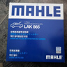 馬勒（MAHLE）高風(fēng)量空調濾芯濾清LA865(適用雅閣/思域15年前/CRV/奧德賽/杰德) 曬單實(shí)拍圖