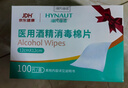 海氏海諾75%酒精棉片醫用消毒棉片濕巾 大尺寸一次性酒精棉 12*12cm*100片 曬單實(shí)拍圖