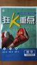 【2026學(xué)年】2026春新版初中必刷題七年級下冊數學(xué)語(yǔ)文英語(yǔ)小四門(mén)7年級上下冊上分必刷卷狂K重點(diǎn)同步教材練習冊 必刷題七下七上 2025秋理想樹(shù)眾望教育 下冊【數學(xué)】人教版（26春新版） 曬單實(shí)拍圖