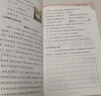 【現貨】官方自營(yíng) 2026春季53天天練小學(xué)語(yǔ)文二年級下冊RJ人教版五三天天練53天天練5.3天天練5·3天天練學(xué)霸培優(yōu)學(xué)霸提優(yōu) 曬單實(shí)拍圖