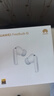 華為FreeBuds 6i 降噪藍牙耳機 旗艦級降噪深度 音樂(lè )游戲 安卓/蘋(píng)果手機通用 天際白 T0019 曬單實(shí)拍圖