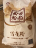 古船面粉雪花粉10斤麥芯面粉 中筋 小麥粉包子面條饅頭披薩粉家用白面 曬單實(shí)拍圖