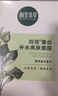 相宜本草【張凌赫同款】龍膽安心舒潤乳液面膜26g*5片舒緩干燥泛紅修護 曬單實(shí)拍圖