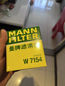 曼牌濾清器（MANNFILTER）機油濾清器機油濾芯W(wǎng)7076/W7154新GL8君越CT4CT5XT4XT5威朗昂科威 曬單實(shí)拍圖