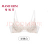 曼妮芬「199任選2件斷碼清倉」無(wú)痕內衣女小胸聚攏收副乳透氣上托文胸 【波紋蕾絲】珍珠白 75B (70C/80A也可拍) 曬單實(shí)拍圖