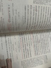 【京東快遞】2025秋新版狀元語(yǔ)文筆記七年級上冊語(yǔ)文人教版初中課本同步教材全解全析視頻講解書(shū)初一7上狀元成才路三色六維筆記法 語(yǔ)文 九年級上 曬單實(shí)拍圖