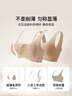 ubras無(wú)尺碼小奶皮紙片人內衣胸大顯小瘦薄無(wú)痕隱形背心文胸女 文胸-隱形膚色（原膚裸） 均碼 標準版 100-130斤/A-C杯 曬單實(shí)拍圖