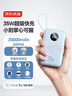 京東京造35W自帶線(xiàn)充電寶小巧輕薄20000毫安3c認證可上飛機京東自營(yíng)移動(dòng)電源適用戶(hù)外蘋(píng)果17小米17華為榮耀 曬單實(shí)拍圖